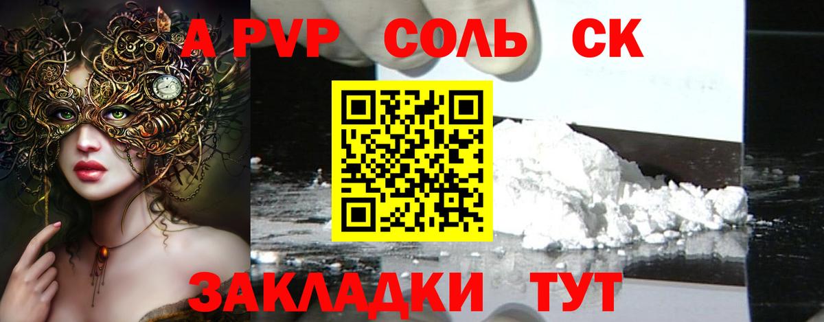 Alpha PVP Crystall  APVP СК КРИС  Альфа ПВП  Нарьян-Мар  Вход с VPN  APVP кристаллы 