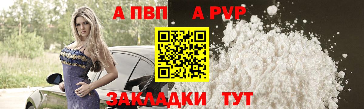 A PVP Crystall Нарьян-Мар