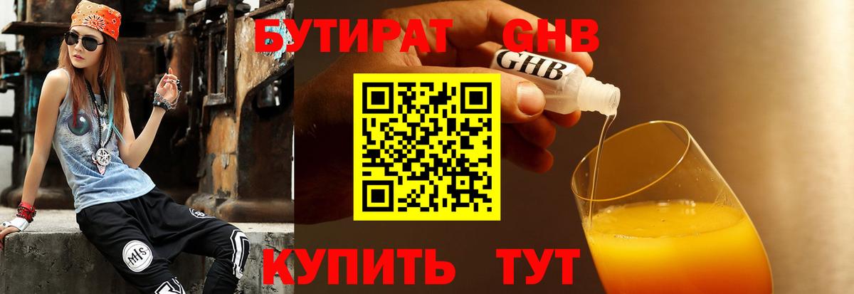 Бутират BDO  Вход с VPN  Бутират  Нарьян-Мар 