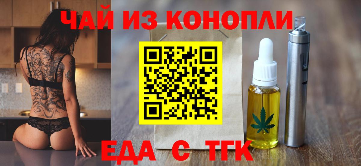 Cannafood марихуана  Вход с VPN  Нарьян-Мар 