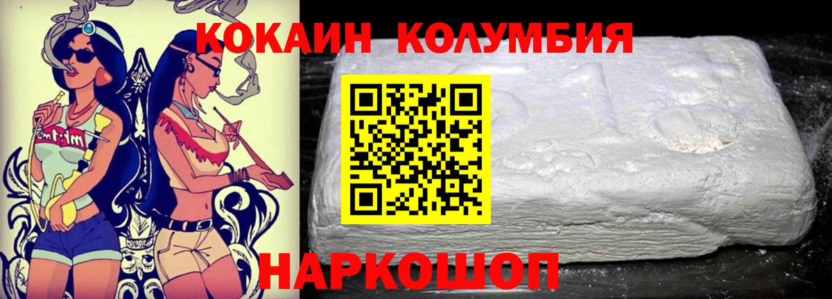 Cocaine 97%  Cocaine  Нарьян-Мар  Вход с VPN  КОКАИН VHQ 