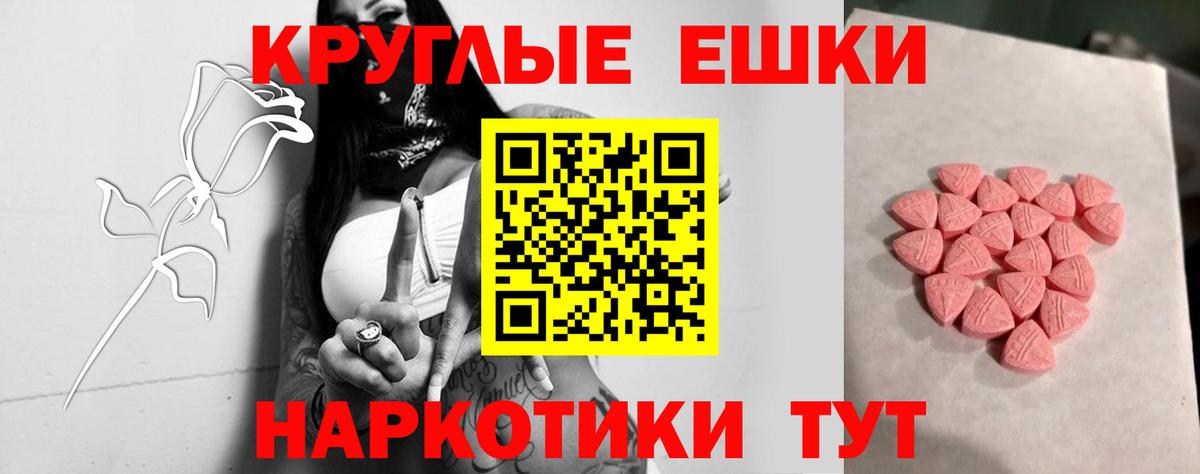 ЭКСТАЗИ MDMA  ЭКСТАЗИ  Нарьян-Мар  наркошоп  Вход с VPN  Экстази MDMA 