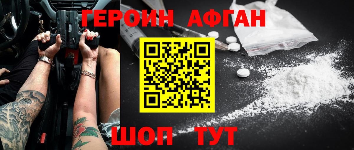 Героин герыч  ГЕРОИН  Нарьян-Мар  Вход с VPN 