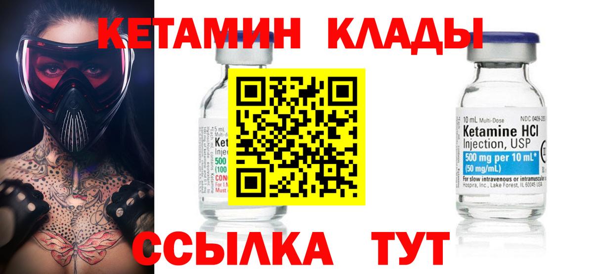Нарьян-Мар  нарко площадка как зайти  Вход с VPN  КЕТАМИН ketamine 