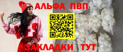 Альфа ПВП Канаш