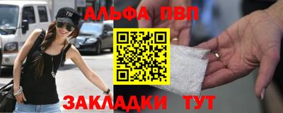 Альфа ПВП Канаш