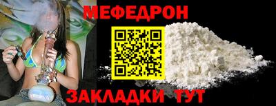 мяу мяу кристалл Кандалакша