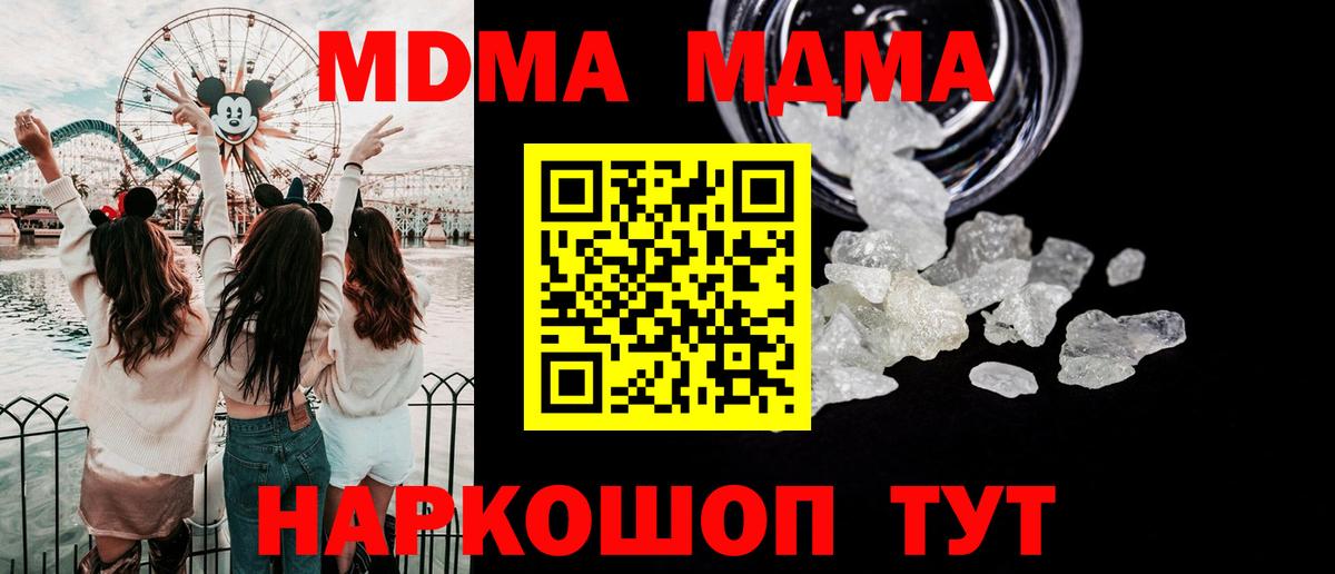 МДМА VHQ  Вход с VPN  МДМА  МДМА VHQ  Нарьян-Мар 