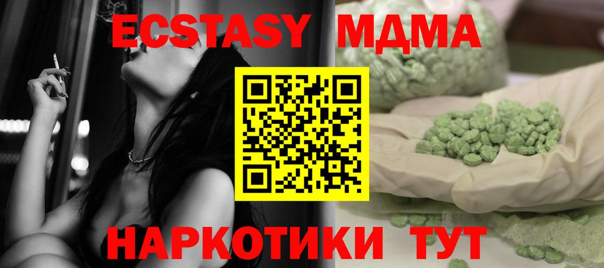 МДМА crystal Нарьян-Мар