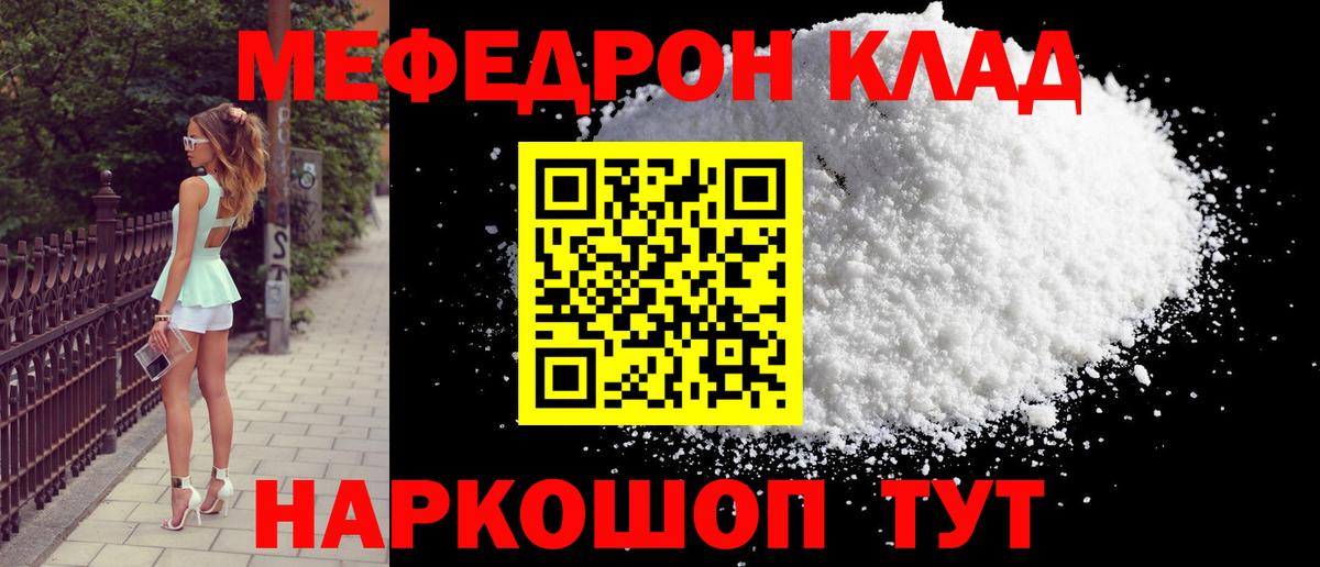Меф мука Нарьян-Мар