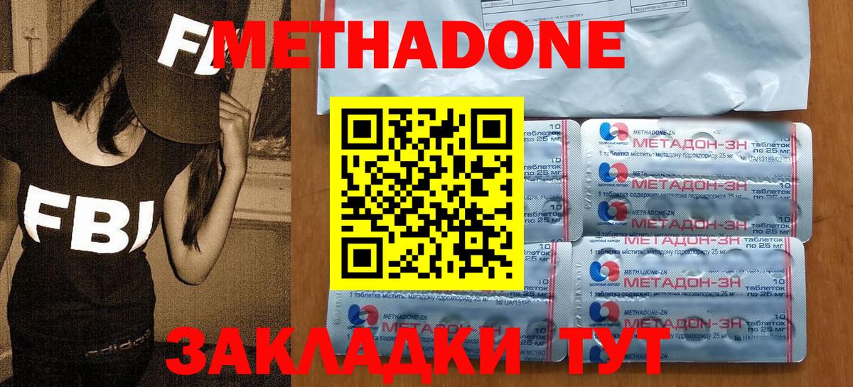 МЕТАДОН мёд  Метадон мёд  Вход с VPN  Нарьян-Мар 