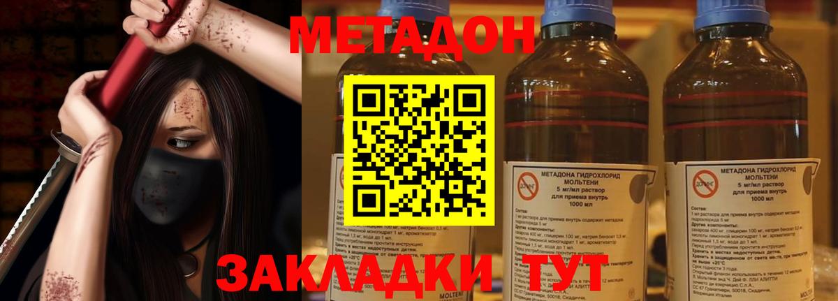 Метадон белоснежный Нарьян-Мар