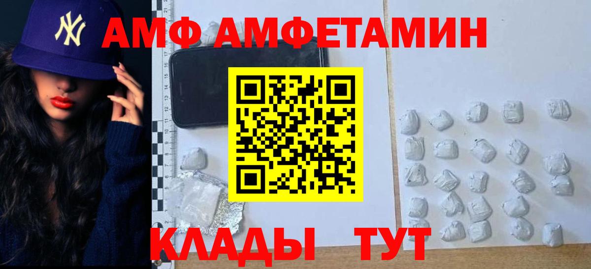 МЕТАМФЕТАМИН мет Нарьян-Мар