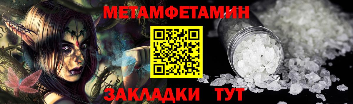 Первитин Декстрометамфетамин 99.9%  Вход с VPN  Первитин Декстрометамфетамин 99.9%  Нарьян-Мар 