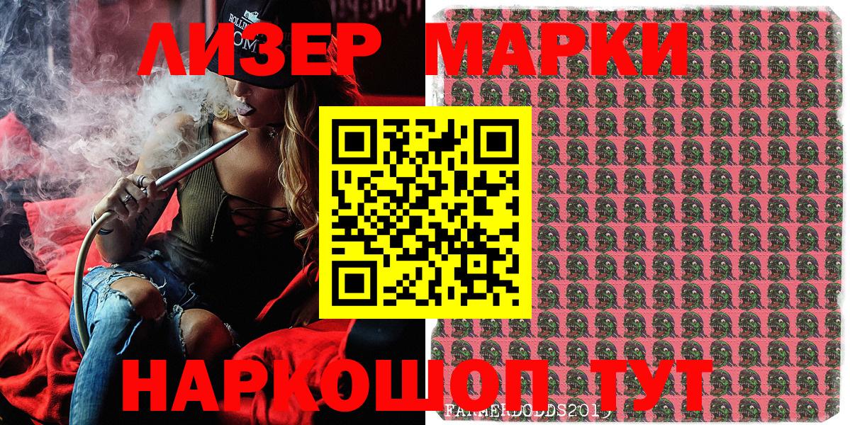 Марки N-bome  Вход с VPN  Нарьян-Мар  Наркотические марки 1500мкг  Наркотические марки 1500мкг 