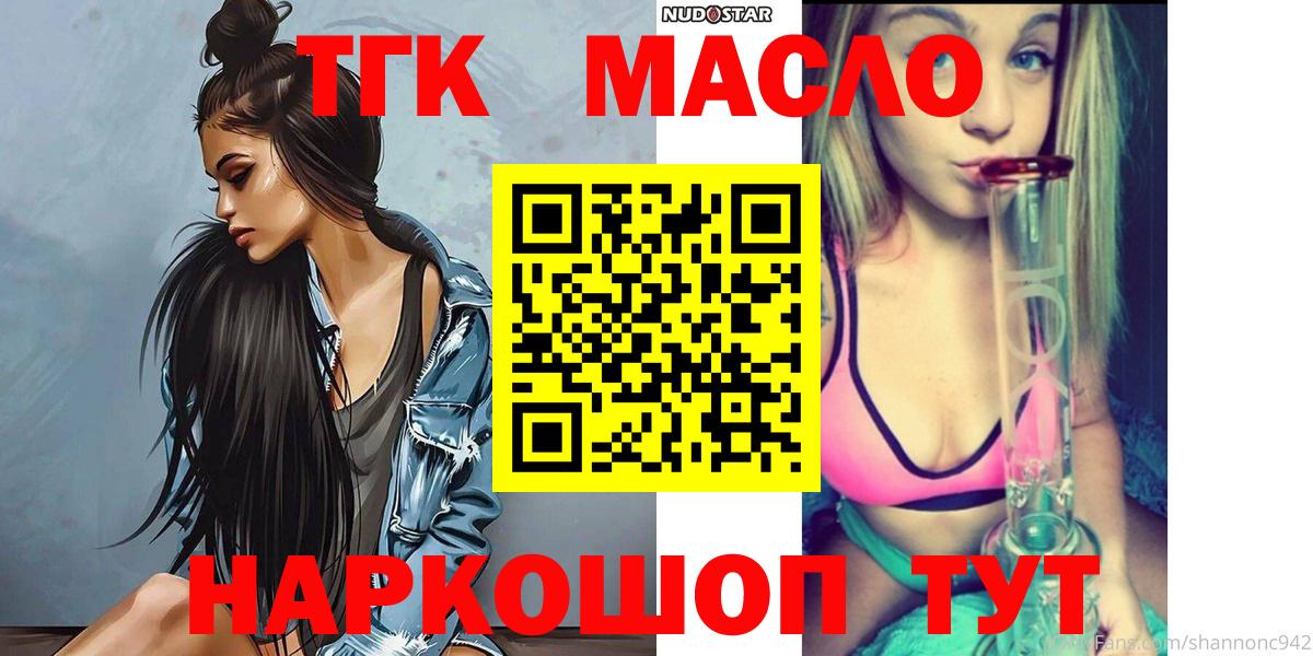 Дистиллят ТГК концентрат  Вход с VPN  ТГК Wax  что такое   Нарьян-Мар 